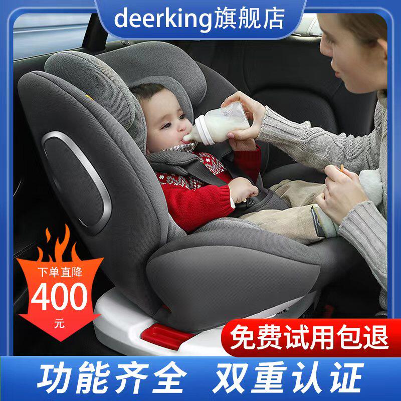 deerking儿童安全座椅婴儿车载0-7-12岁宝宝汽车用360旋转可坐躺使用感如何?