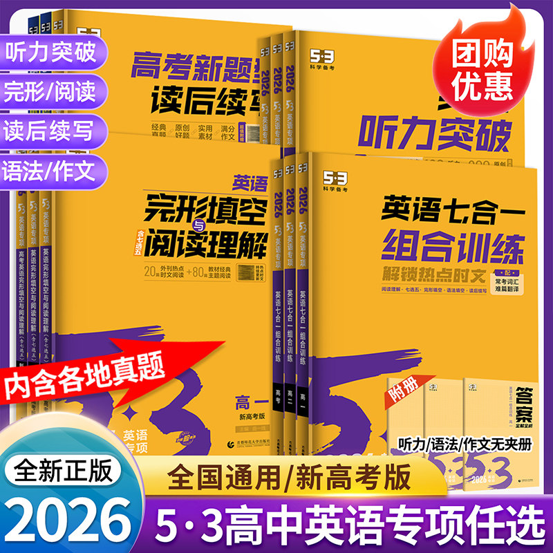 53英语完形填空与阅读理解高中