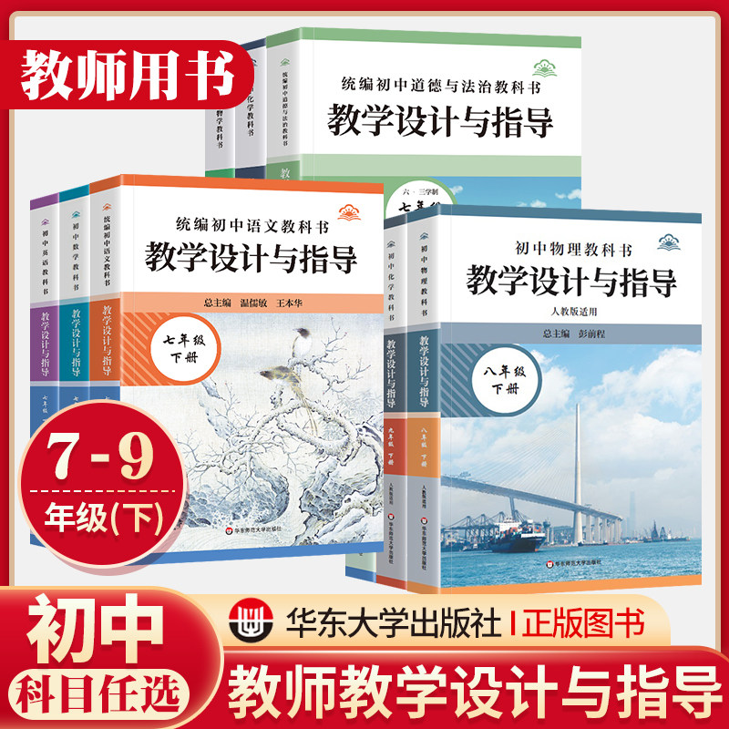 2025统编初中语文教科书设计