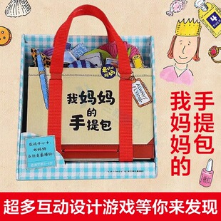 Mommy 6岁宝宝迷你玩具简笔画书低幼撕不烂3d立体儿童早教书piyo pen Tote日本益智游戏绘本3 手提包礼盒装 我妈妈 点读版