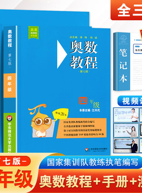 奥数教程四年级数学能力测试