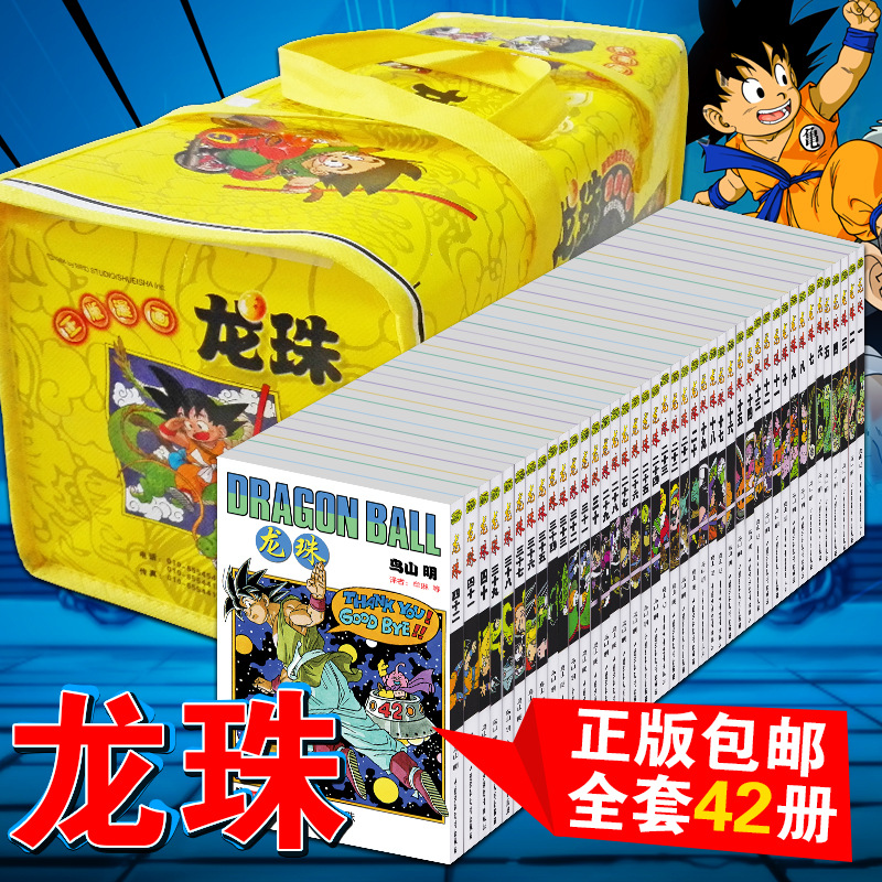dm童年记忆珍藏动漫画书籍孙悟空漫画全集再见龙珠42卷册完结篇鸟山明漫画全套龙珠421正版七龙珠漫画书全套全集现货