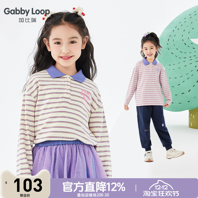 女童舒适简约POLO领条纹T恤衫