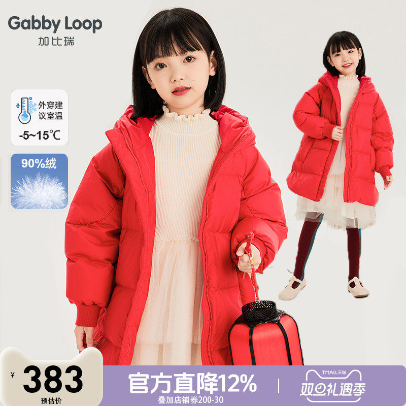 女童休闲舒适保暖白鸭绒羽绒服