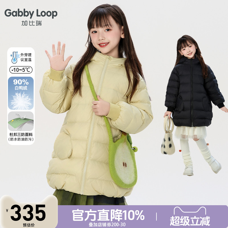 女童保暖休闲三防白鸭绒羽绒服