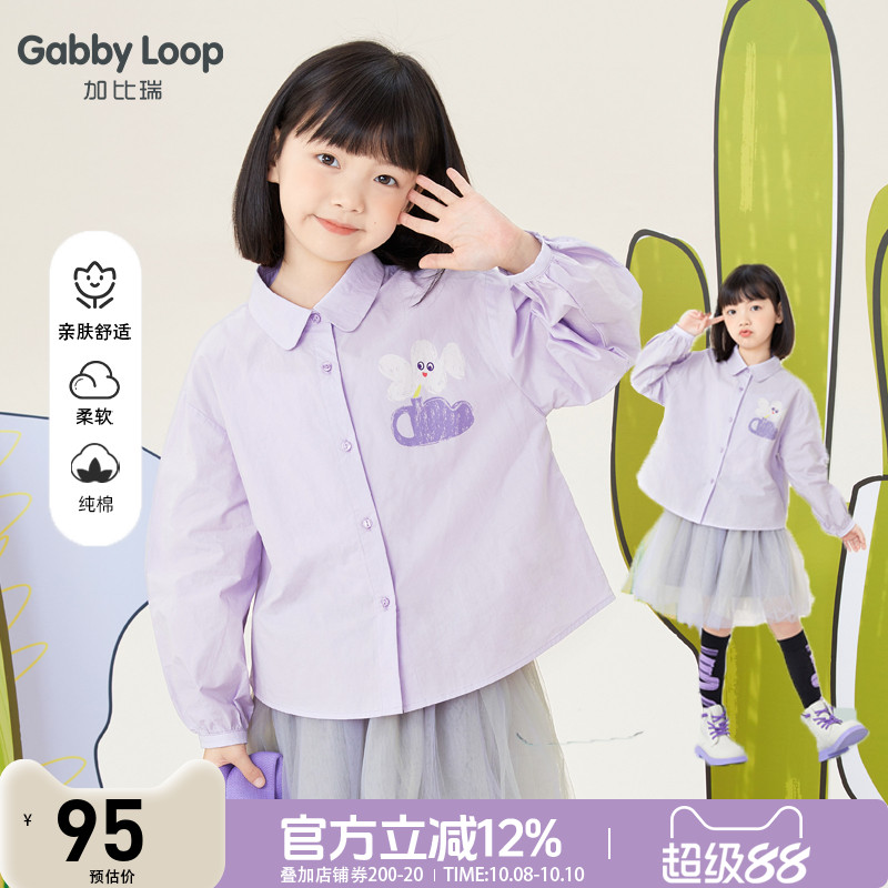 女童休闲舒适简约全棉长袖衬衫
