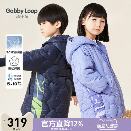 男童女童白鸭绒连帽中长款羽绒服