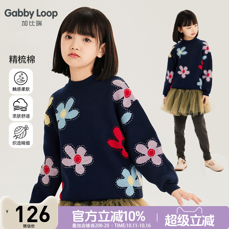 女童简约休闲舒适套头毛衣