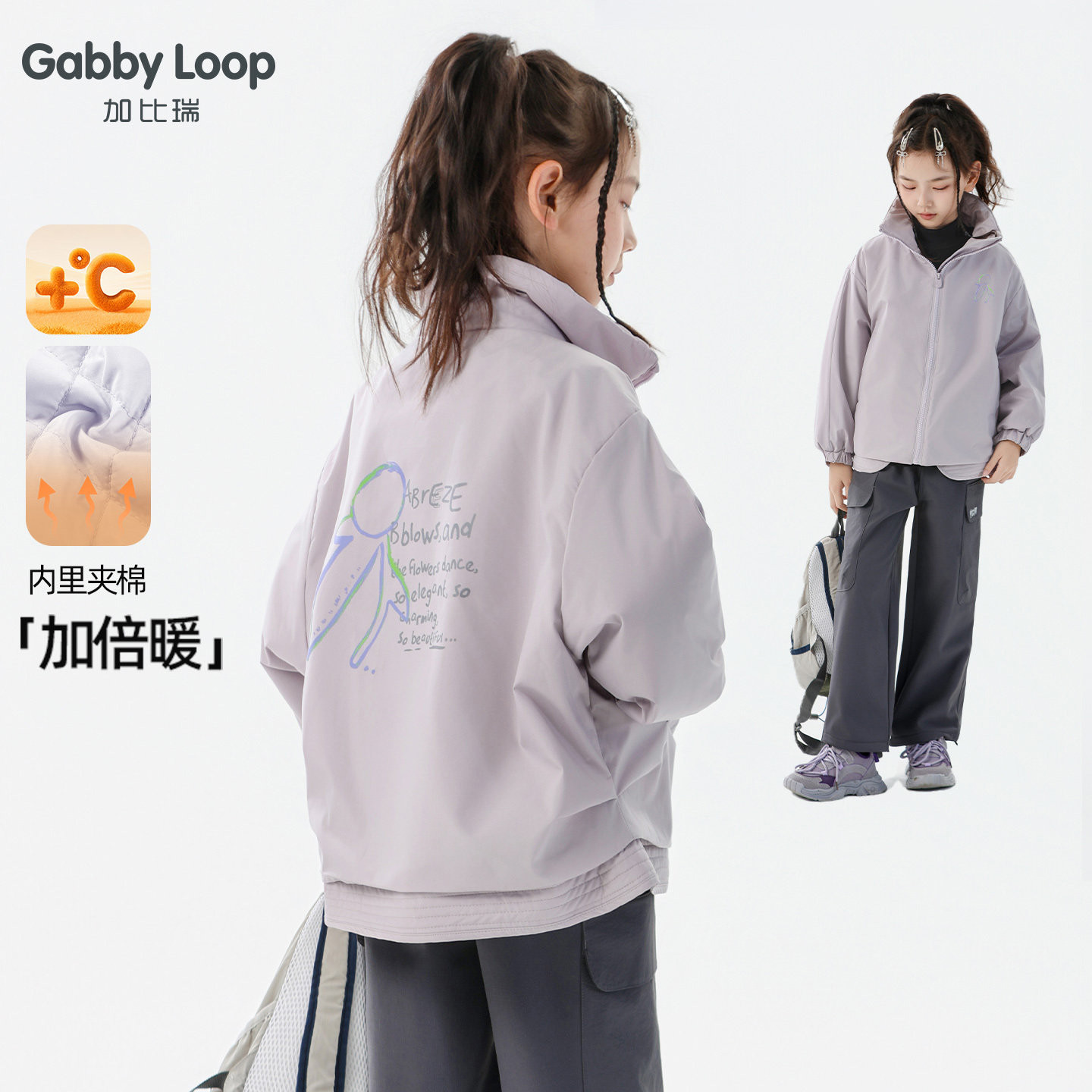 加比瑞童装 冬季新品 女童简约休闲舒适保暖棉服中大童棉衣