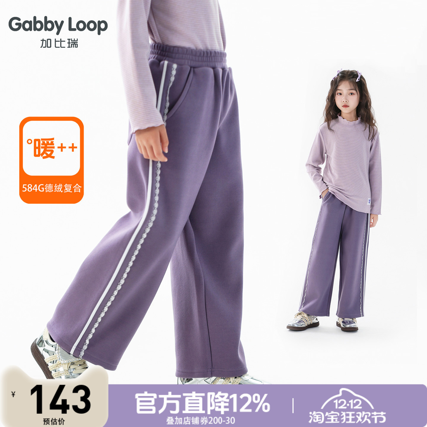 双十二狂欢 官方直降12% 叠加店铺券200-30