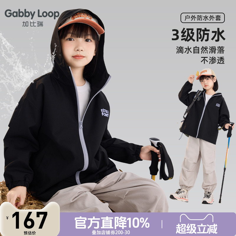 女童休闲舒适户外防水连帽外套