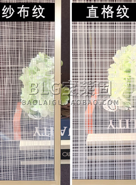 白纱布纹拉丝玻璃贴纸客厅衣柜玄关艺术装饰贴膜新中式窗户防爆膜