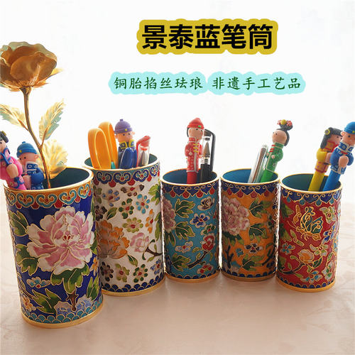 景泰蓝笔筒铜胎掐丝珐琅非遗摆件