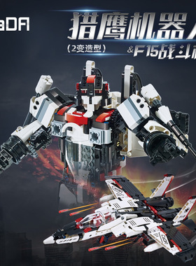双鹰CaDA咔搭F15战斗机猎鹰积木2合1变形机器人儿童益智拼装玩具