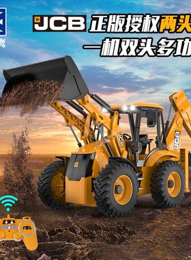 双鹰E589JCB二合一多功能遥控挖掘机装载机双向铲车男孩玩具礼物