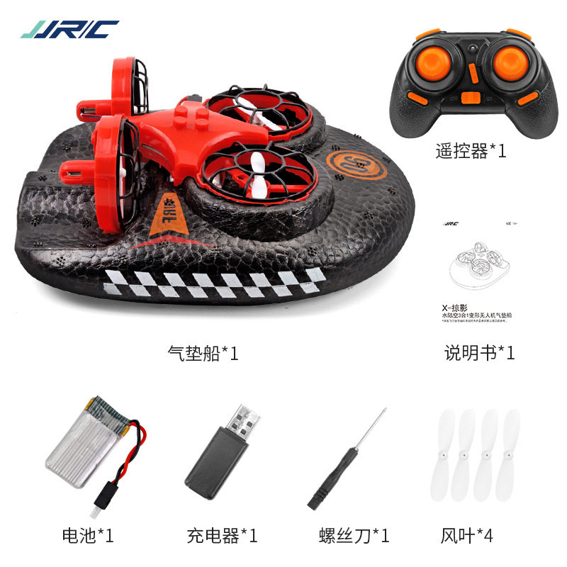 JJRC三合一多用途水陆空遥控四轴飞行器气垫船 一键翻滚无人机