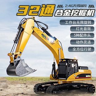 汇纳580新款32通道超大全合金遥控工程车仿真液压挖掘机成人玩具