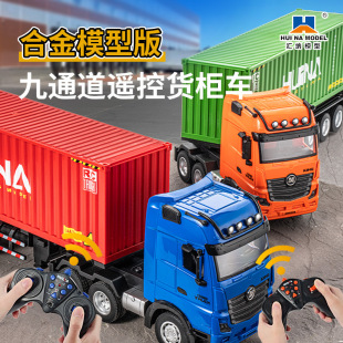 汇纳621遥控九通道货柜拖车重型高栏木头运输卡车半挂声光玩具车