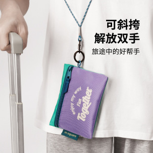 多巴胺配色美学 msquare护照夹防盗包贴身隐身包防盗出国旅行随身
