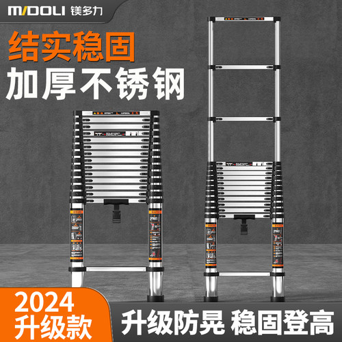 镁多力伸缩梯子不锈钢加厚直梯铝合金可携式升降家用楼梯折叠人字