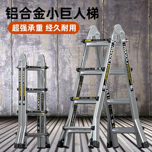 镁多力梯子家用折叠伸缩铝合金小巨人字梯加厚多功能升降工程楼梯