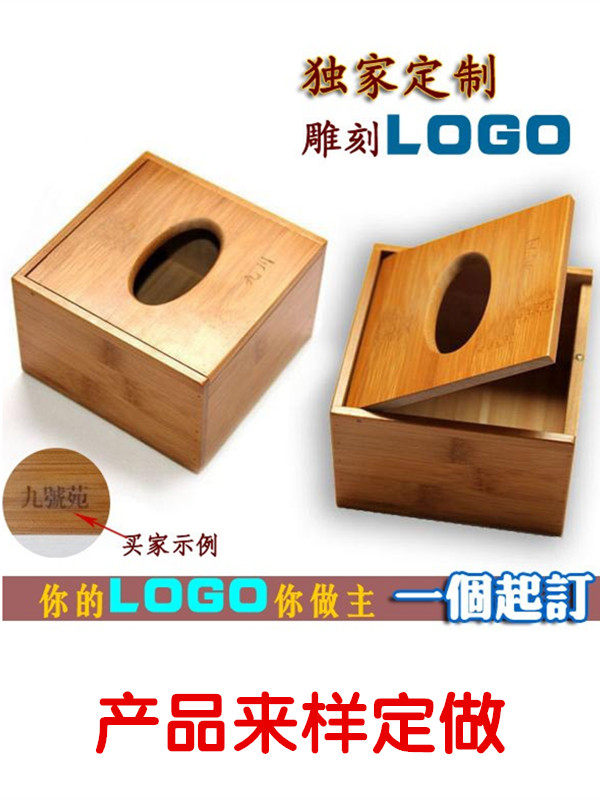 包邮竹木盒客厅餐厅纸巾盒抽纸盒纸抽logo定制家用创意酒店卷纸筒