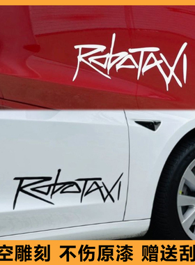 robotaxi车贴适用于汽车特斯拉 TESLA自动驾驶个性文字贴纸