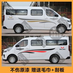 饰车贴 腰线彩条装 适用于五菱扬光ev车身拉花贴纸汽车外观改装 个性