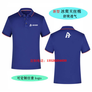 安时达短袖工作服定制快益点家电小哥夏季t恤家电维修POLO衫印字