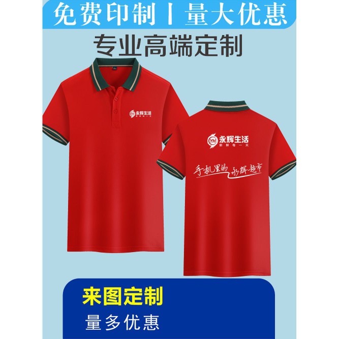 翻领舒适透气性好速干图片