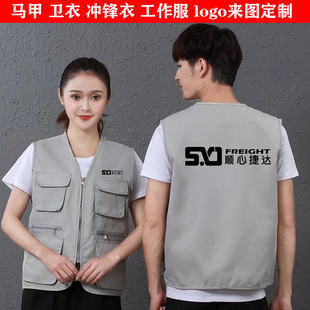 秋冬季顺心捷达工作服马甲冲锋衣物流装饰装修公司男加绒卫衣定制
