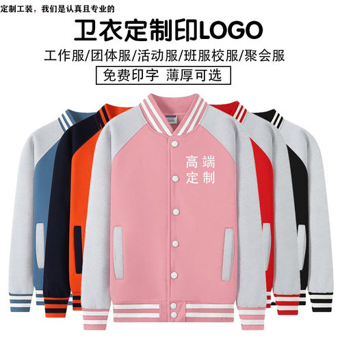 加绒棒球服拉链保暖时尚