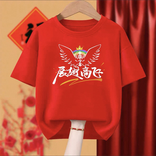 毕业班服T恤定制纯棉短袖亲子活动初中幼儿园diy小学生聚会文化衫