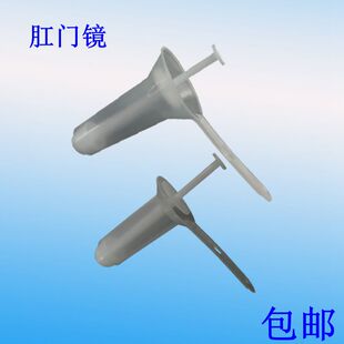 一次性使用肛门镜吉康肛门扩张器扩肛器检查透明中号小号一包包邮