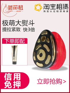 出租Jmoon极萌熨斗美容仪器家用脸部提拉紧致淡化细纹神器 送凝胶