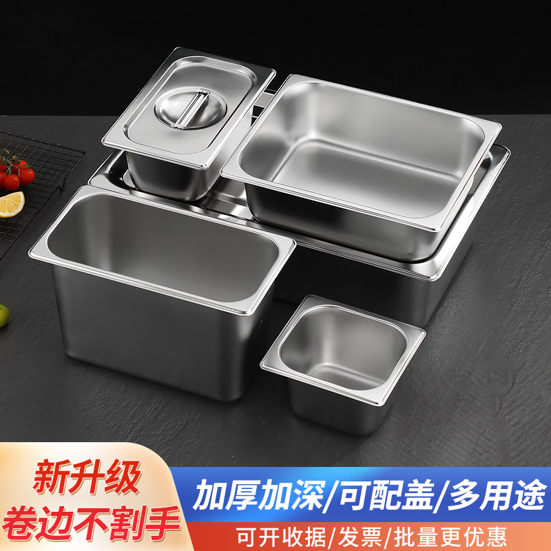 304不锈钢方盆长方形份数盆带盖食堂分数盘快餐车餐盒奶茶店盒子,餐饮具,盆,淘宝优惠券,粉丝福利购,淘宝优惠卷