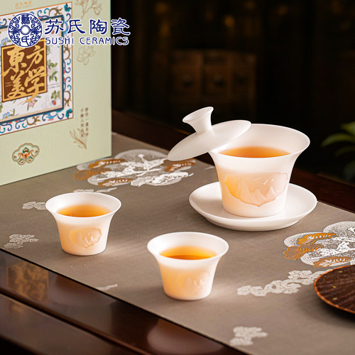 苏氏陶瓷冰种玉瓷海棠窗茶具套装