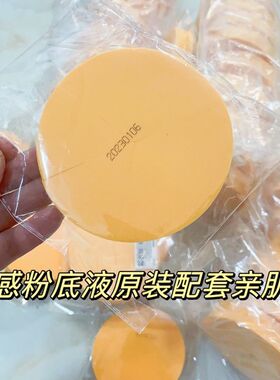 毛戈平亲肌棉黄色海绵正品