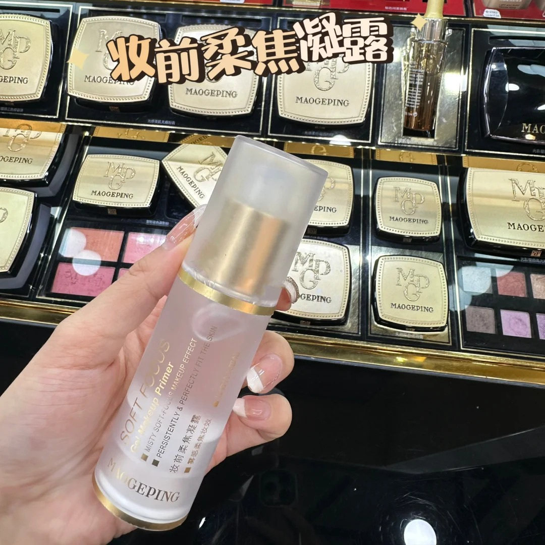 毛戈平妆前柔焦凝露妆前柔焦凝露妆前乳打底隐匿毛孔不泛油光专柜