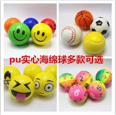 包邮pu海绵表情笑脸手捏压力球
