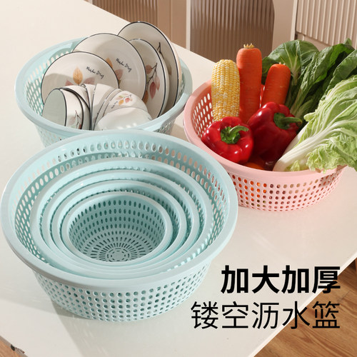 新款塑料镂空圆形沥水篮