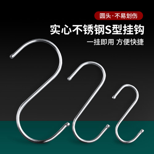实心s挂钩不锈钢多个尺寸选择