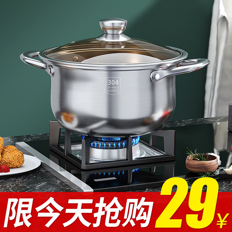 304不锈钢汤锅加厚家用煮汤锅煮粥锅煮锅锅具燃气电磁炉煮汤神器|ruв категории кухня/посуда, посуда, горшок/горшок/чайник, суп - от Buy2taobao.com для оказания профессиональной услуги покупки агента Taobao
