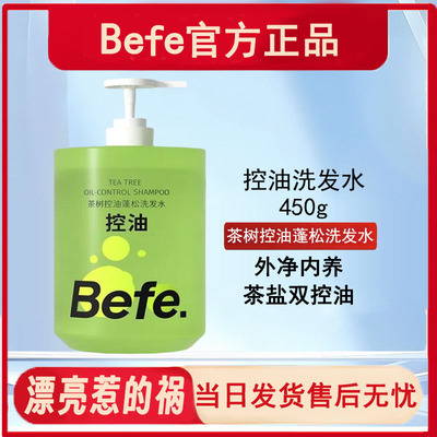 450ml头发修复控油蓬松茶树中国
