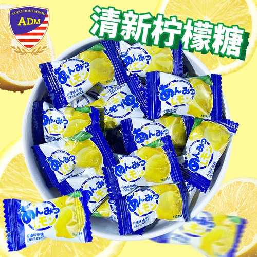 马来西亚ADM柠檬味硬糖水果糖