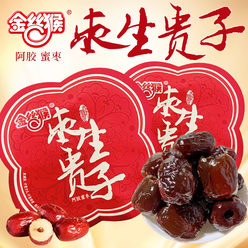 金丝猴枣生贵子喜枣喜糖阿胶蜜早生结婚批发蜜枣枣糖大红枣阿胶枣