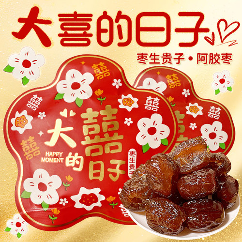 金元满大喜的字喜枣红枣