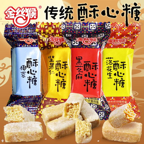 金丝猴酥心糖多口味花生酥