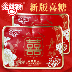正品新款金丝猴喜糖30g/袋小包装回礼喜糖奶糖玉米糖结婚庆喜糖果