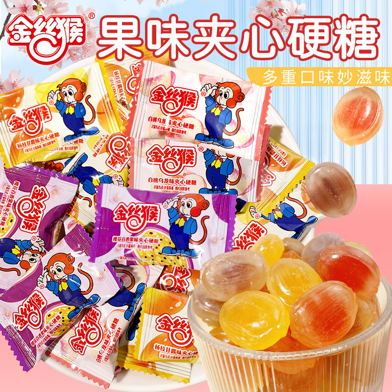 金丝猴果汁夹心糖硬糖白桃芒果百香果混合口味水果糖散装喜糖婚糖
